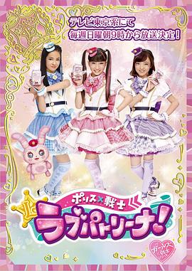 警察×战士 爱心巡护！封面图