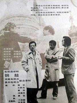 铜鼓封面图