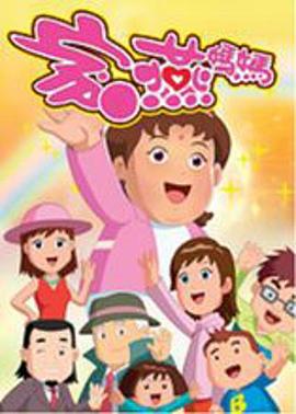 家燕妈妈封面图