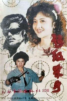 超级杀手封面图