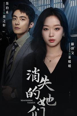 坠入深渊后我手撕渣女封面图