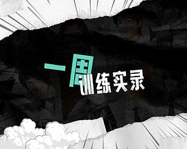 日常训练记录封面图