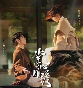 掌心暗渡封面图