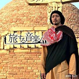 音乐旅行封面图