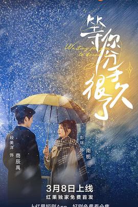 等你分手很久了封面图