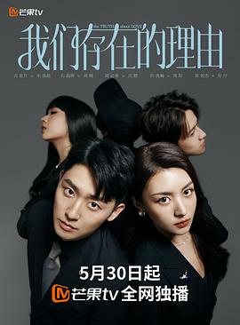 我们存在的理由封面图