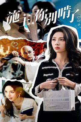 施主你别啃了封面图