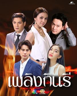 金娜丽火焰封面图