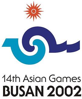 2002年釜山亚运会封面图