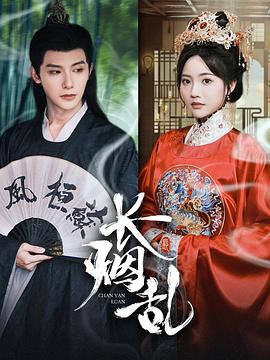 踹翻渣男后全京城排队求娶封面图