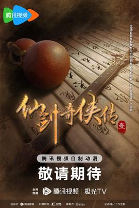 仙剑奇侠传壹封面图