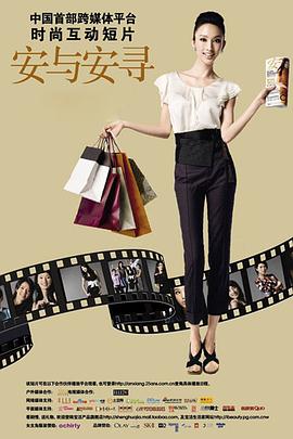 安与安寻封面图