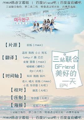 Gfriend美好的一天封面图