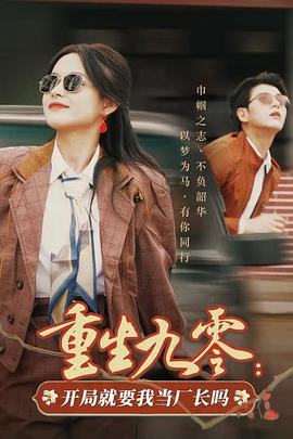 南枝向东暖封面图