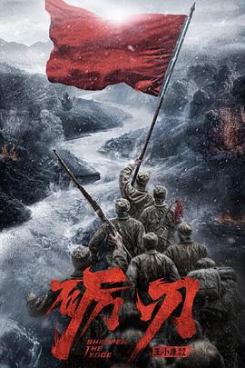 砺刃封面图