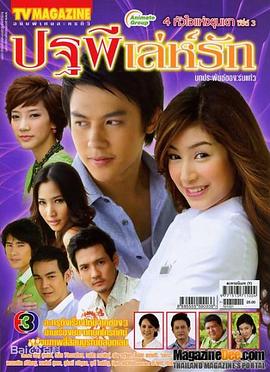 筑梦庄园之诡计封面图