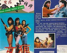 女狼封面图