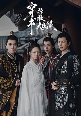 穿书拯救大反派封面图