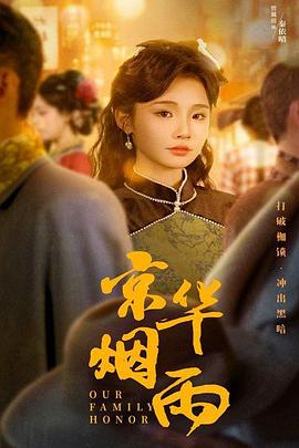 京华烟雨封面图