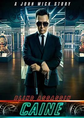 疾速追杀：凯恩封面图