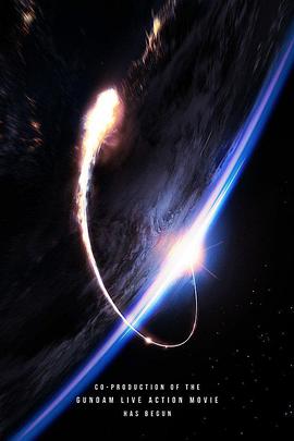 机动战士高达封面图