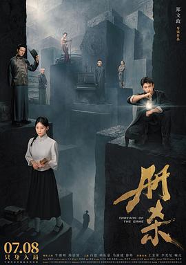 册杀封面图