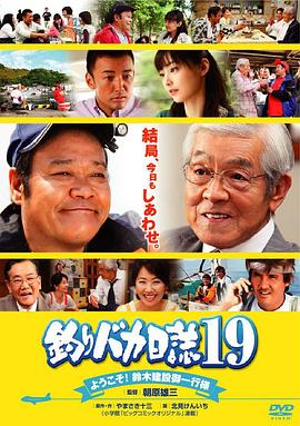 钓鱼迷日记19封面图