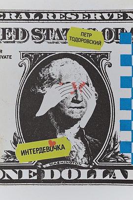 国际女郎封面图