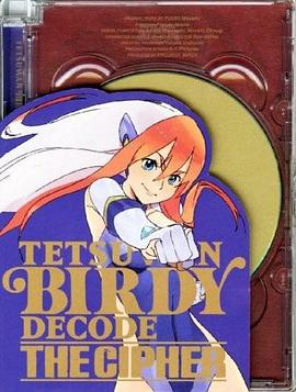 鉄腕バーディー DECODE -THE CIPHER-封面图
