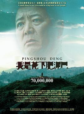 我是花下肥泥巴封面图