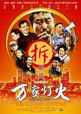 万家灯火封面图