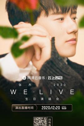 张杰 2020「WE·LIVE」生日演唱会封面图