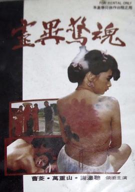 灵异惊魂封面图