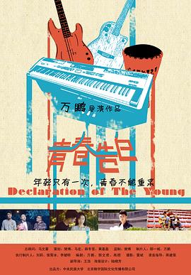 青春告白封面图