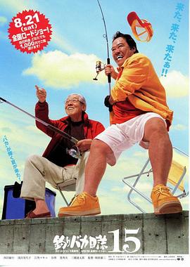 钓鱼迷日记15封面图