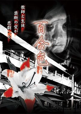 百合色封面图