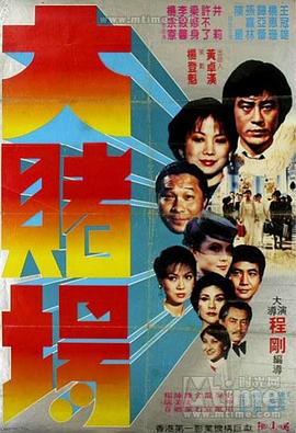 扫荡大赌场封面图