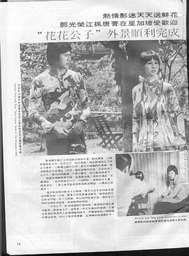 花花公子封面图