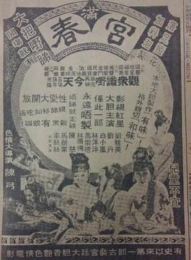 满宫春封面图