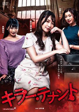 杀手租客 迷宫的盛宴封面图