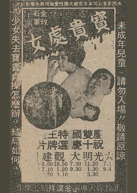 宝贵处女封面图