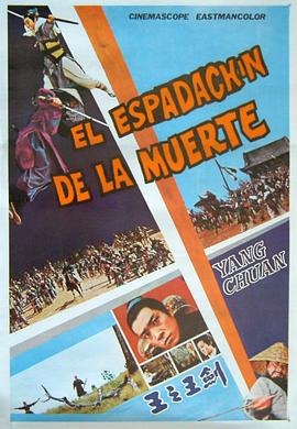 剑王之王封面图