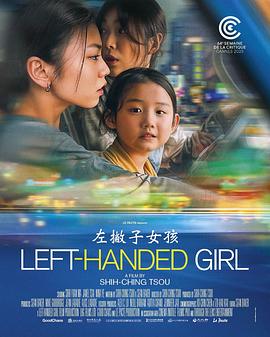 左撇子女孩封面图