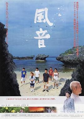 风之音封面图
