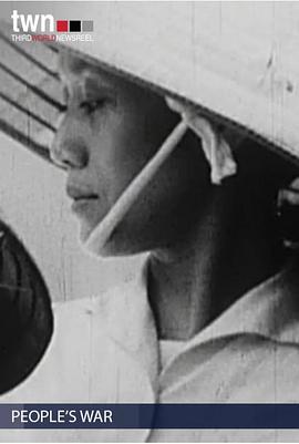 人民战争封面图