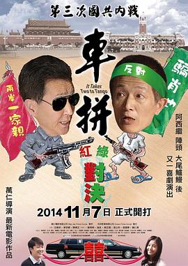 车拼封面图