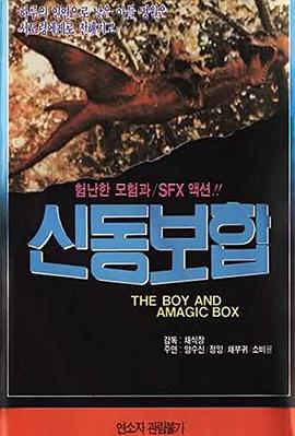 神童宝盒封面图