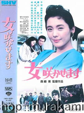 让女人如花绽放封面图