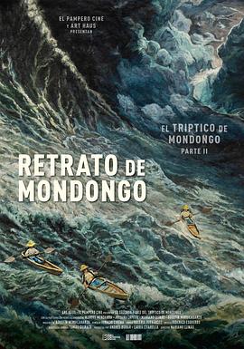 蒙东戈第二部：蒙东戈肖像封面图