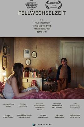 换羽时间封面图